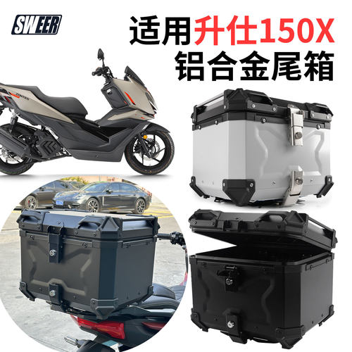 26款升仕150x防水铝合金尾箱