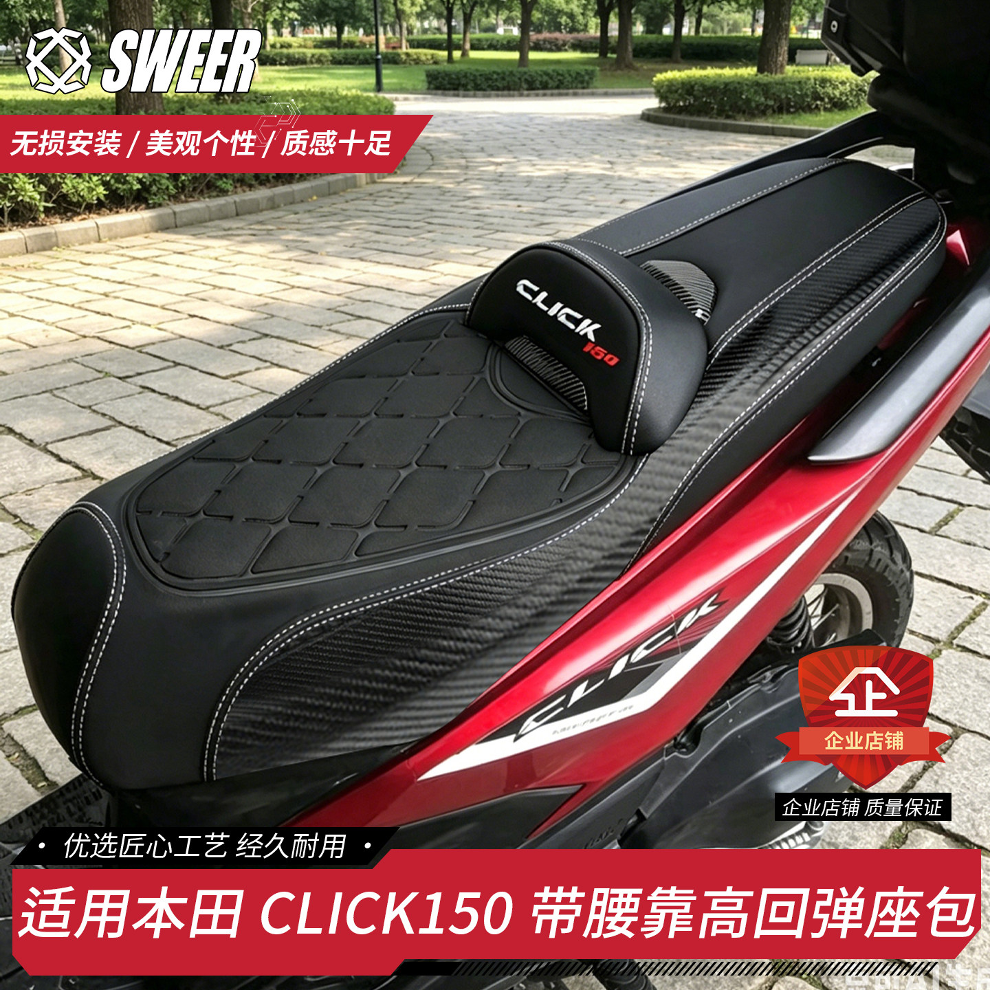 适用本田Click150/125专用座垫防水带腰靠坐垫座包总成改装配件 - 实物图
