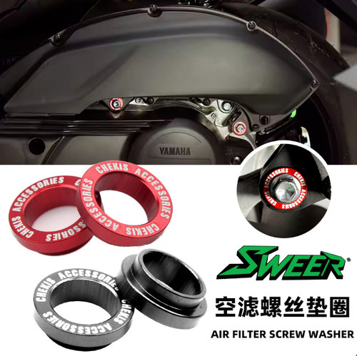 NMAX155/NVX/AEROX空滤装饰盖