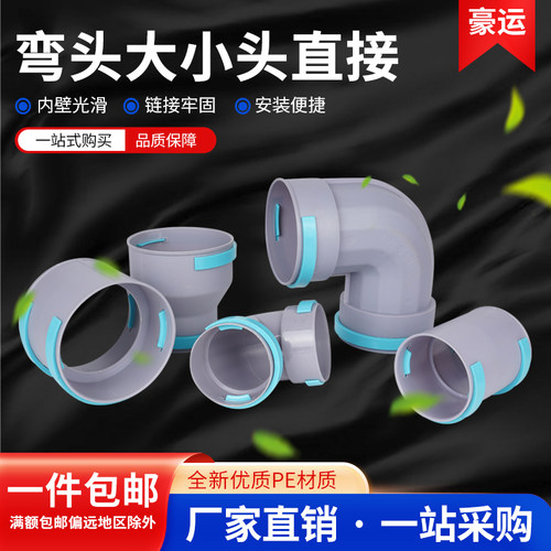 新风系统PE管配件直接90度弯头