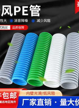新风系统pe管75/110食品级波纹管软管配件通风换气排风消音新风管