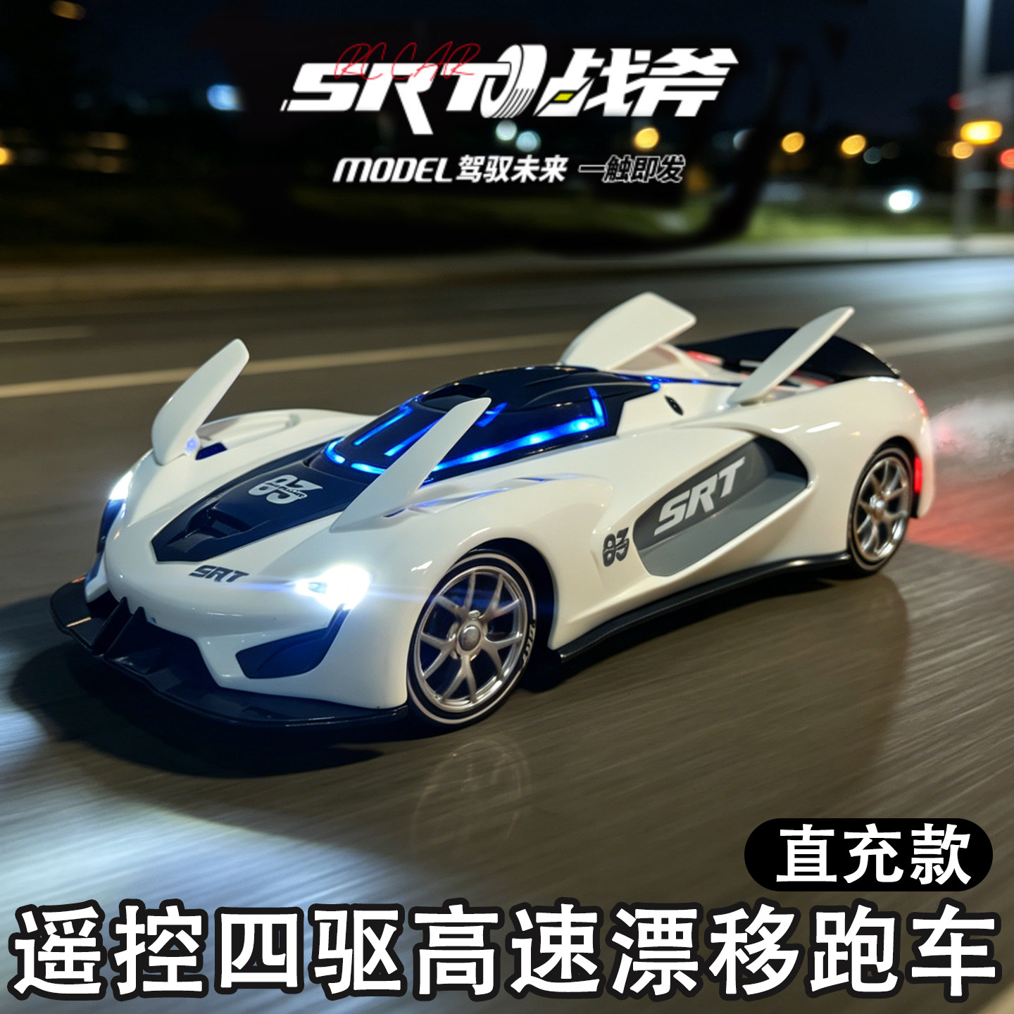 遥控汽车可充电耐摔跑车儿童漂移赛车玩具男孩高速喷气四驱车礼物