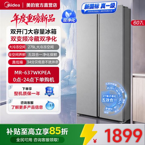 风冷无霜  超大储量