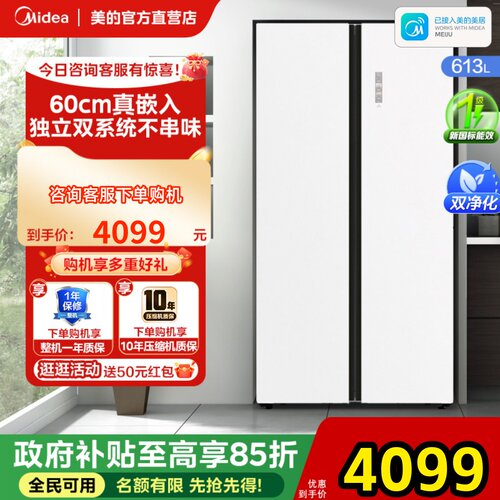 【全国补】美的643超薄冰箱M60大容量嵌入式家用双系统对开双开门