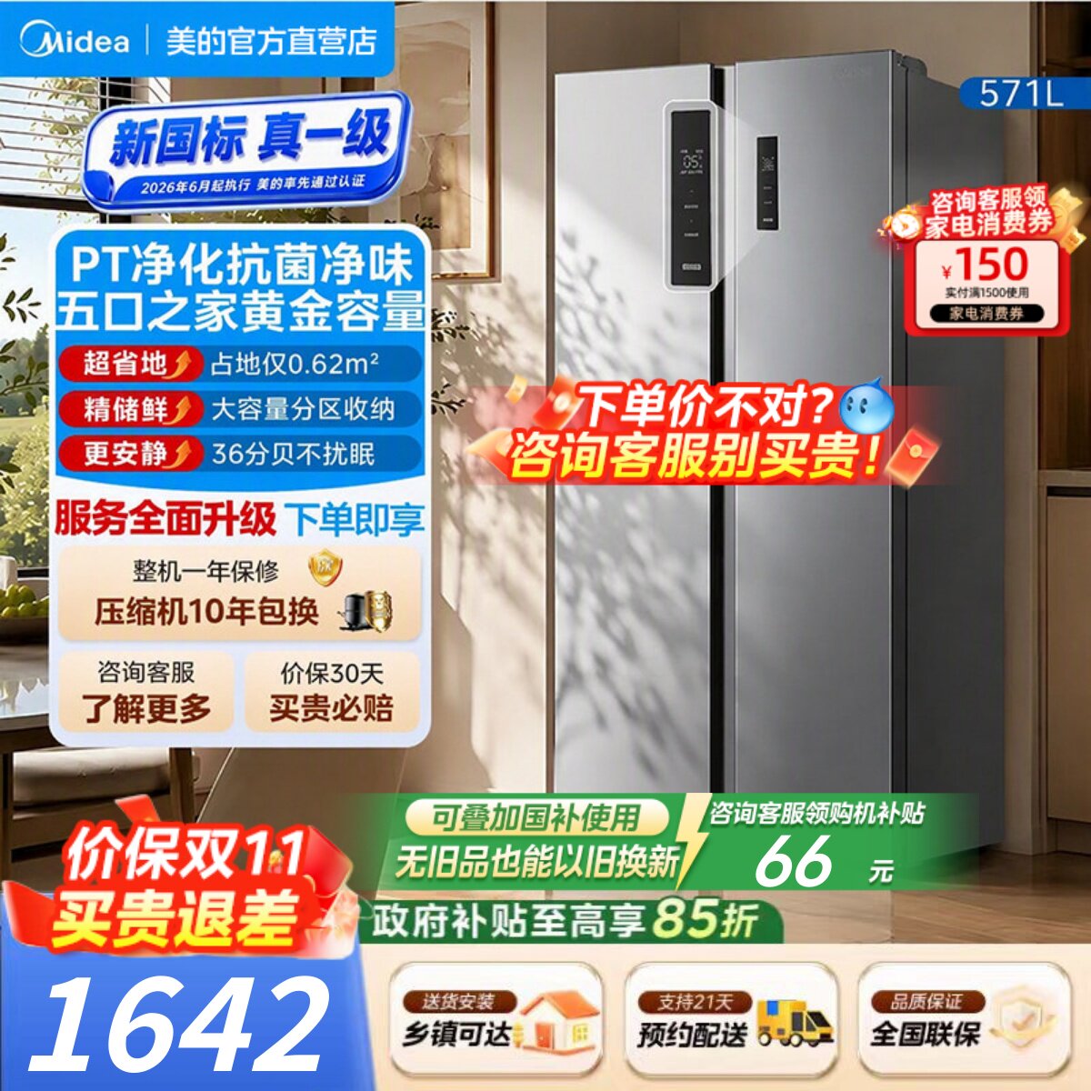 新国标真一级|美的598对开双开门大容量家用厨房冰箱风冷无霜变频