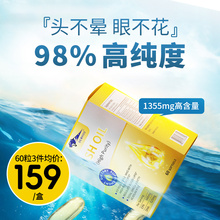 DEMHOO德姆虎进口高纯度rTG深海鱼油1355mg天然omega3欧米伽60粒