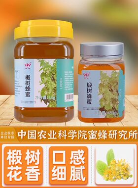 华兴农科院椴树蜂蜜国家队纯正