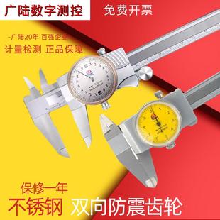 卡尺 200高精度卡尺 广陆带表卡尺0 150mm不锈钢带表游标卡尺0