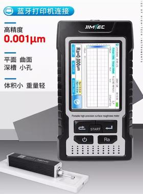 吉泰粗糙度仪JITAI810高精度表面粗糙度测量仪便携式光洁度检测仪