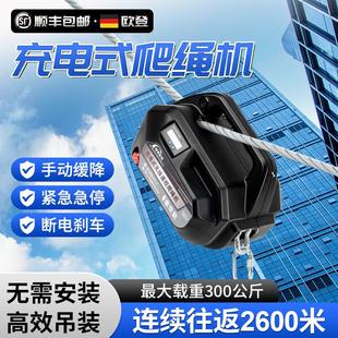 锂电葫芦便携家用无线遥控小型装 爬绳机电动上升器充电式 空调吊机
