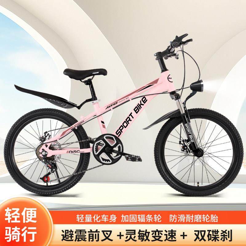 学生变速登山自行车青少年6-17岁儿童男女自行车减震碟煞脚踏单车,自行车/骑行装备/零配件,山地自行车,淘宝优惠券,粉丝福利购,淘宝优惠卷