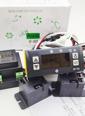 SF-102S电子温度控器30A冰柜雪柜温控仪中山尚方冷柜化霜-45+45度
