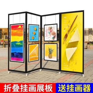 书法展览板摄影作品展书画展示架宣传展示架书画展板屏风时尚简约
