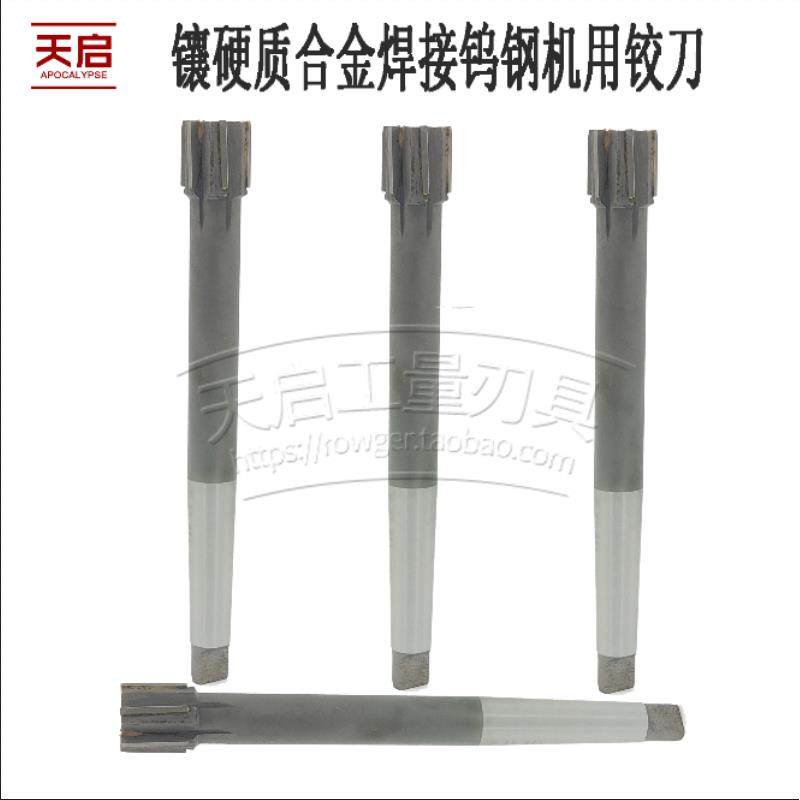 镶合金钨钢锥柄焊接机用铰刀34.5 35 35.5 36 36.5 37 37.5 38 MM