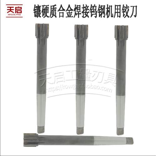 镶合金钨钢锥柄焊接机用铰刀34.5 35 35.5 36 36.5 37 37.5 38 MM