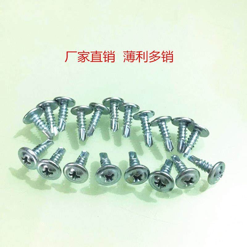 圆头带垫钻尾自攻螺丝大扁头钻尾自钻螺钉m4.2x13-16-19-25-32-38,五金/工具,螺钉,淘宝优惠券,粉丝福利购,淘宝优惠卷