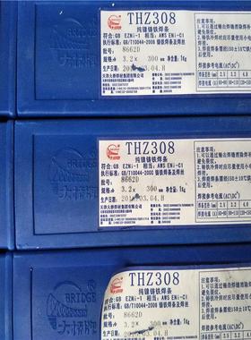 THZ308铸铁焊条大桥牌Z308铸铁焊条