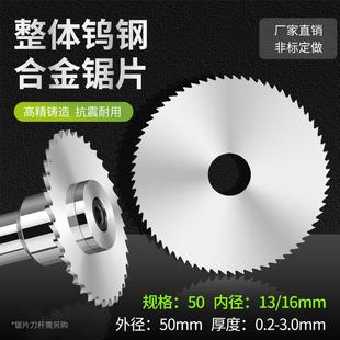 硬质钨钢锯片铣刀 台湾款CNC加工中心专用锯片铣刀