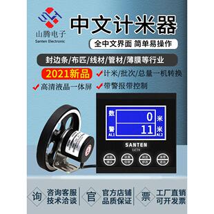 调直机高精度计米器滚轮式电子数显封边记米器编码控制器码表总成