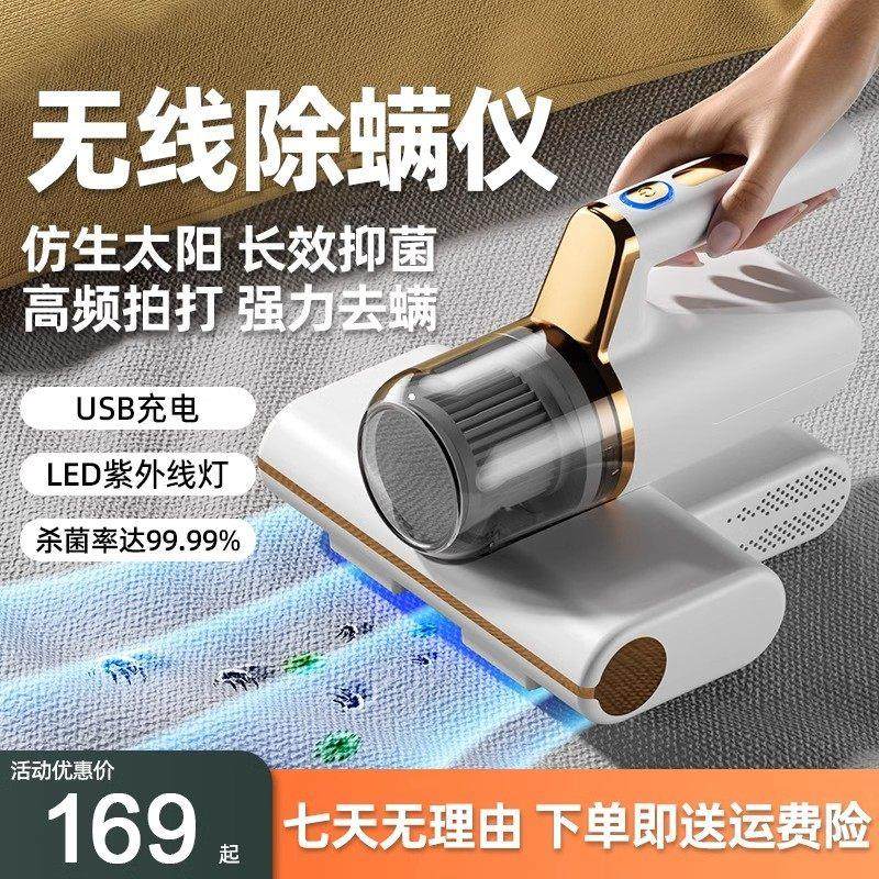 2024新款无线除螨仪家用床上吸尘器手持小型静音紫外线杀菌除螨机