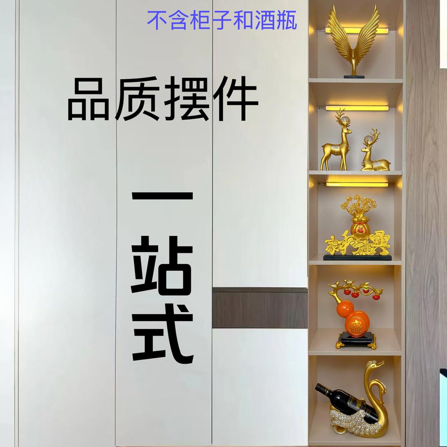 新中式高档套装摆件客厅酒柜电视柜大气上档次乔迁新居玄关摆设品