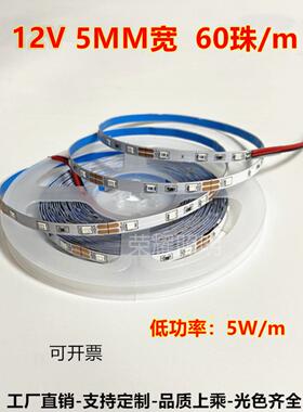 2835Led低功率12V5Mm60灯珠白色暖光蓝灯中性光红绿黄灯条每米6W