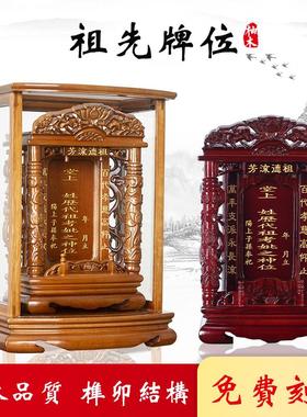 实木神主牌定制祖先牌位天地君亲师牌中堂祖宗神位家用宗亲牌位
