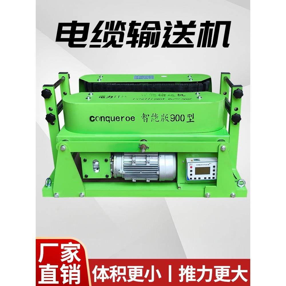 900电缆输送机大功率桥架缆放缆180电缆敷设机送线机拉电缆牵引机,五金/工具,其他机械五金,淘宝优惠券,粉丝福利购,淘宝优惠卷