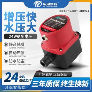 24v直流永磁静音家用全自动增压泵自来水太阳能热水智能加压水泵