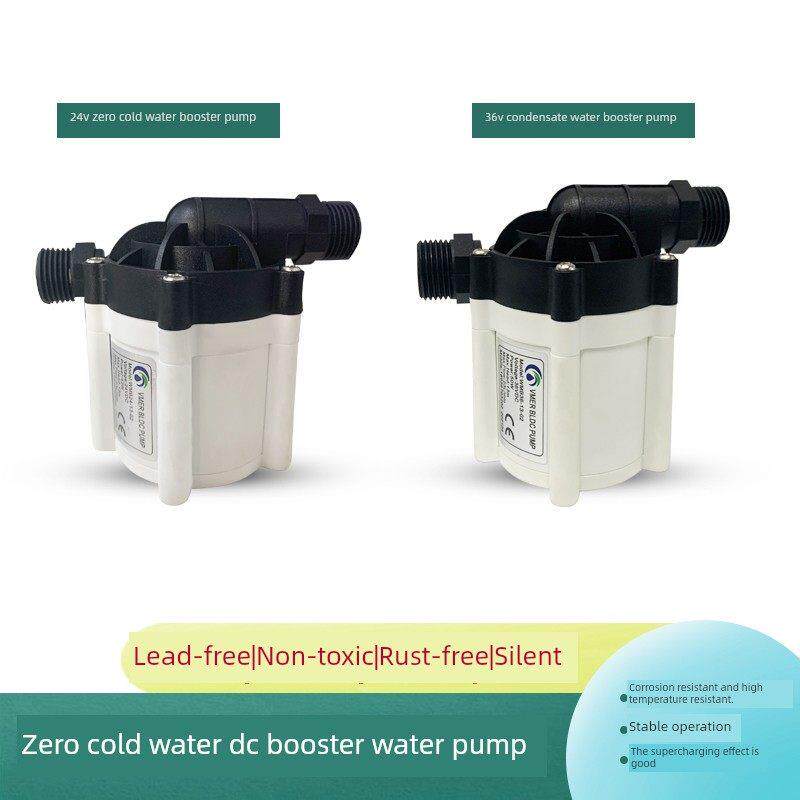 智能恒温燃气热水器增压泵24V 36V冷凝水配件无刷直流循环水泵