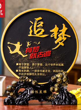 励志中式摆件办公室桌面书桌书柜客厅摆设玄关隔断学习装饰品摆台