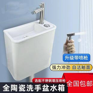 JMGWGO陶瓷水箱带洗手洗脸盆大冲力节能陶瓷水箱高压水件挂壁式