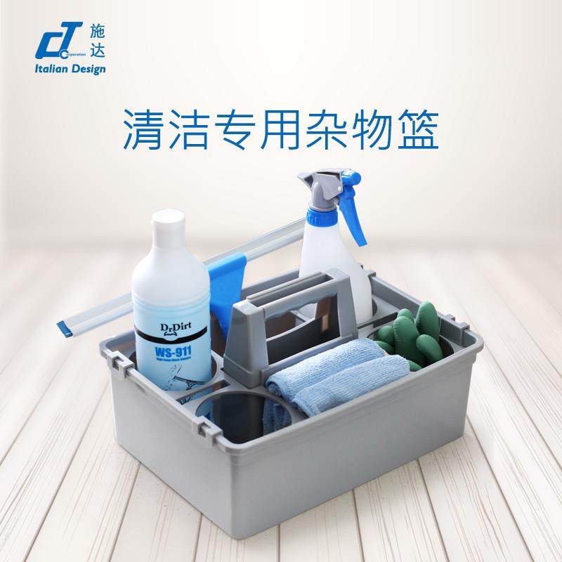 意大利施达手提清洁杂物篮酒店医院保洁工具储物收纳饭厅多功能篮,收纳整理,其他收纳篮,淘宝优惠券,粉丝福利购,淘宝优惠卷