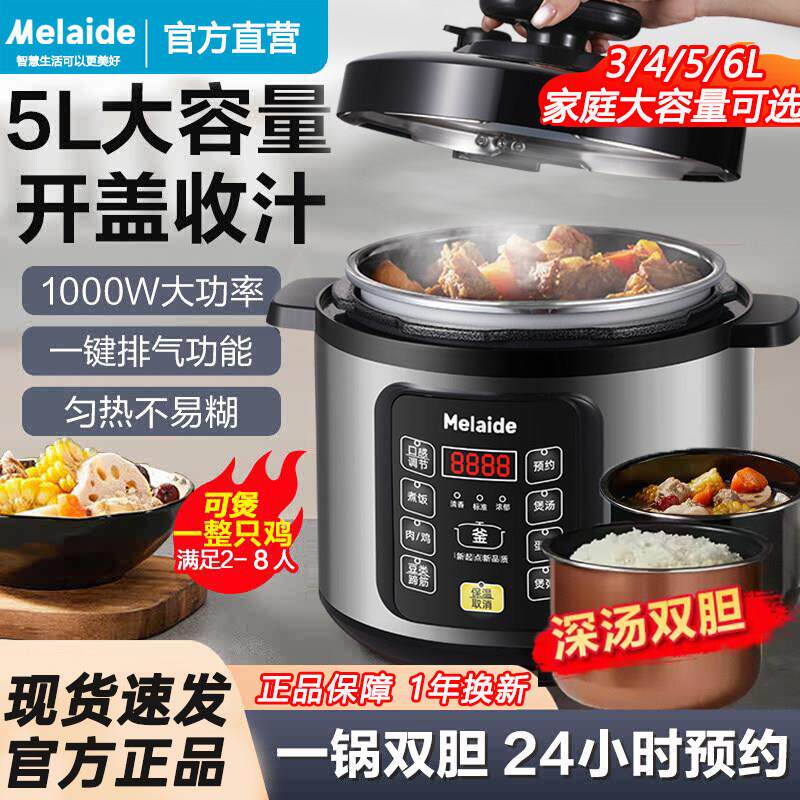 正品美电压力锅家用双胆高压锅5升多功能电饭煲全自动智能6人官方