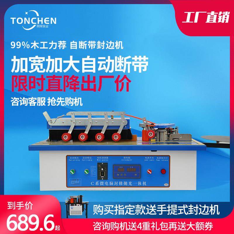 封边机木工手动家装全自动小型家用便携手提式木板生态板封修一体,五金/工具,封边机,淘宝优惠券,粉丝福利购,淘宝优惠卷