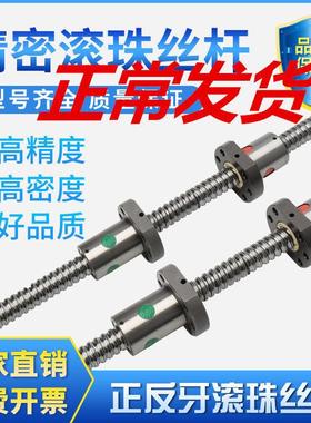高精度双向正反牙滚珠丝杆丝杠套装SFUL1605 2005 2510左旋丝杆副