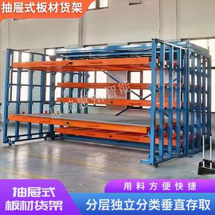 板材货架抽屉式伸缩手摇抽拉钢板铁板架多层加厚重型定制板材货架