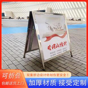 双面A字牌落地不锈钢海报架户外折叠展架活动kt板展板立式广告牌