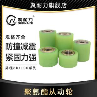 聚氨酯双轴承涂胶从动轮耐磨橡胶轮防静电轮织带机橡胶轮鼓点