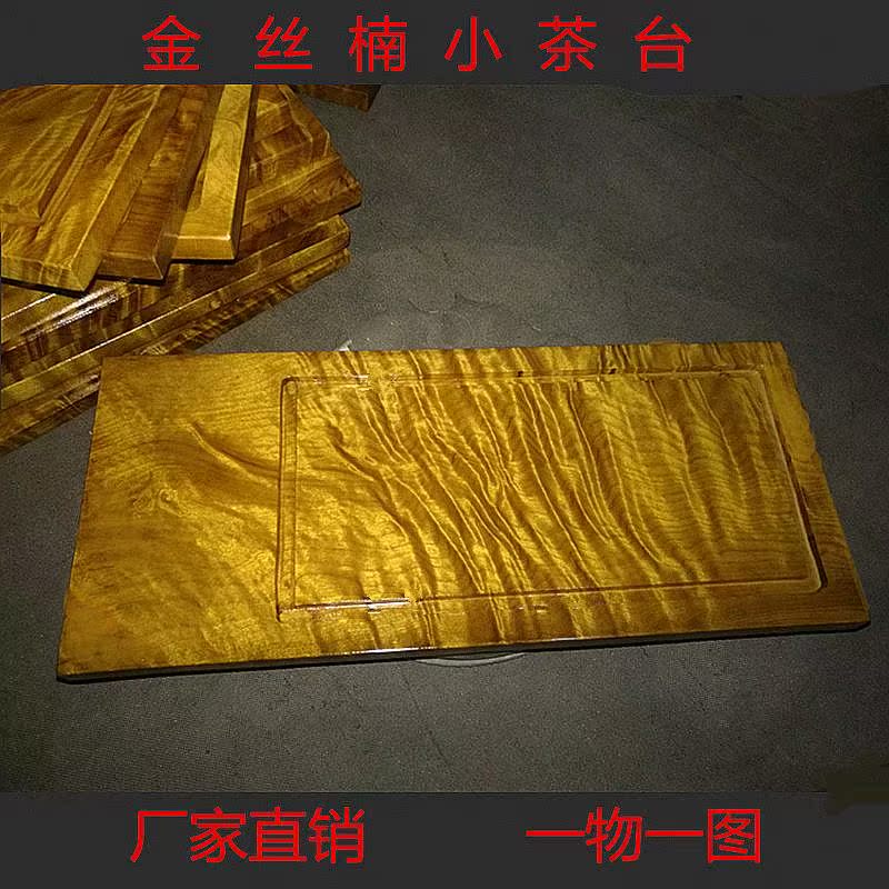 金丝楠木茶盘干泡台 实木茶盘整块 家用小号排水茶台茶托功夫茶具