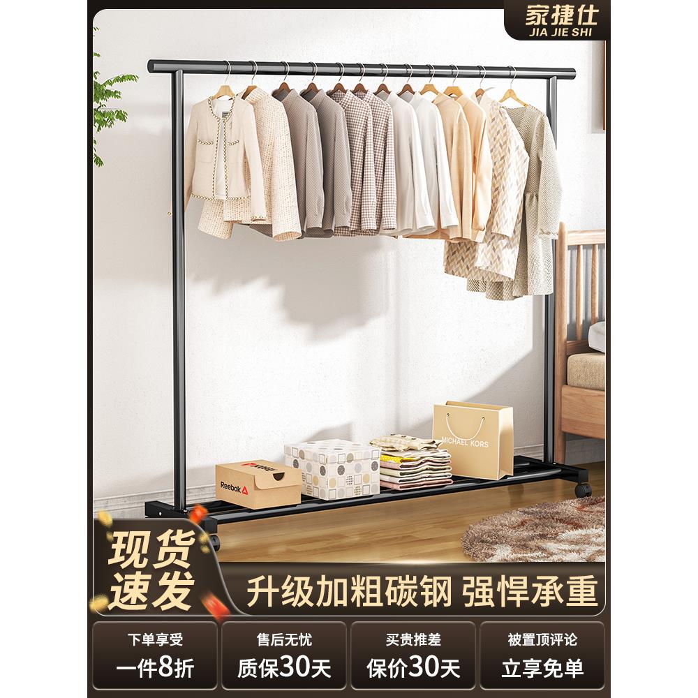 晾衣架落地家用卧室挂衣架室内阳台单杆凉晒衣服宿舍简易衣帽架子