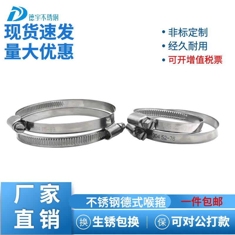 极速304全钢德式喉o箍卡箍 不锈钢管卡管夹水管箍抱箍固定支架卡1