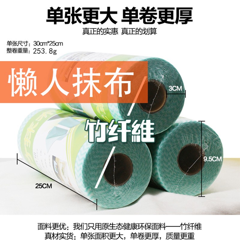 极速限时9块9 买2卷发3卷 5y4片竹纤维大卷懒人抹布干湿家务清洁
