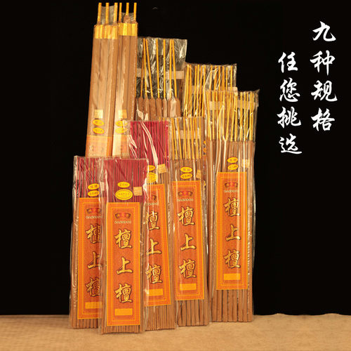 极速满堂香檀上檀竹签礼佛敬禅意C室内家用去味财神爷供佛寺庙土