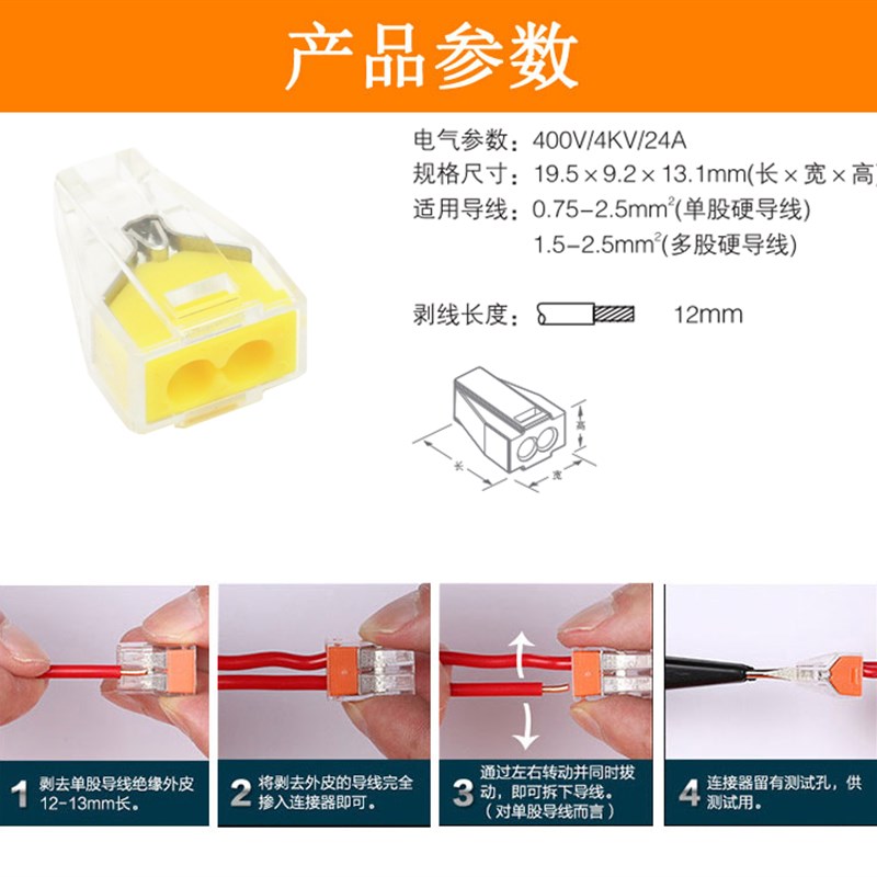 极速100只PCT-102两孔电线连接器快速分线器R接线端子对接头硬线
