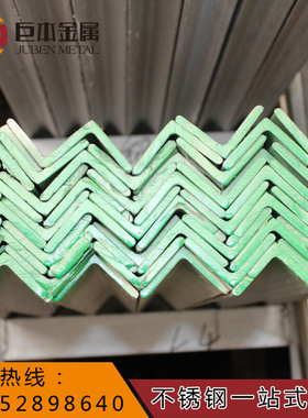 极速201 304 316 316L 3x10S 2520 不锈钢角钢 角Q铁 槽钢 三角钢