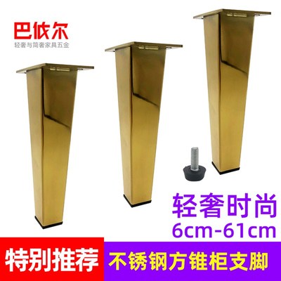 极速轻奢不c锈钢柜脚家具配件五金沙发脚茶几腿地柜电视柜方锥形