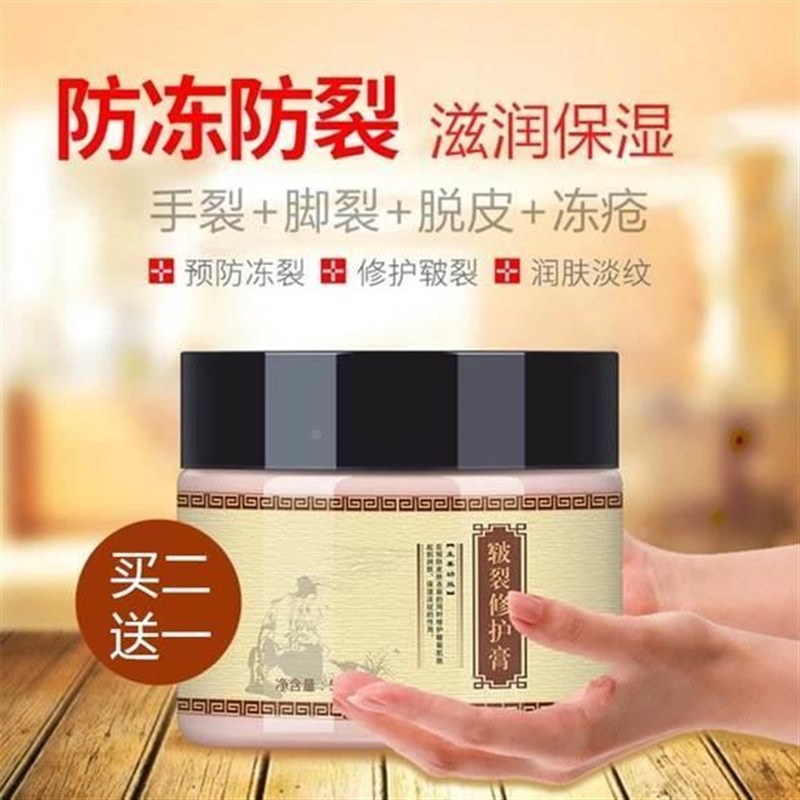 速发韩缪皲裂修护膏脚后跟干裂手部防裂膏冻疮膏 脚部护理 护脚霜