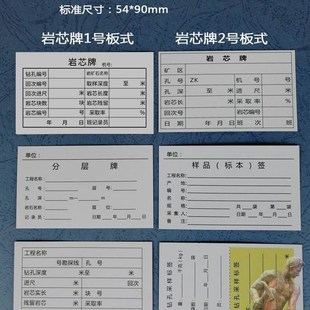 速发岩芯勘探样牌岩心牌班岩芯牌岩心记录牌分层牌钻探报表分层采