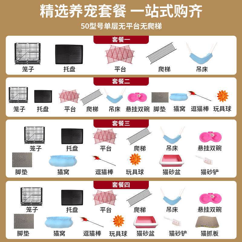 极速猫笼笼子家用双n层别墅多层笼子室内带厕所加密可携式小型厂